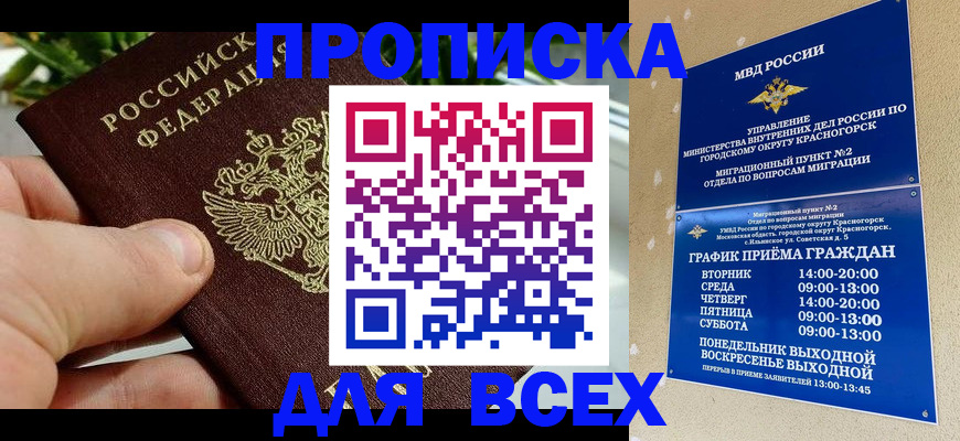 прописка иностранных граждан в Болотном