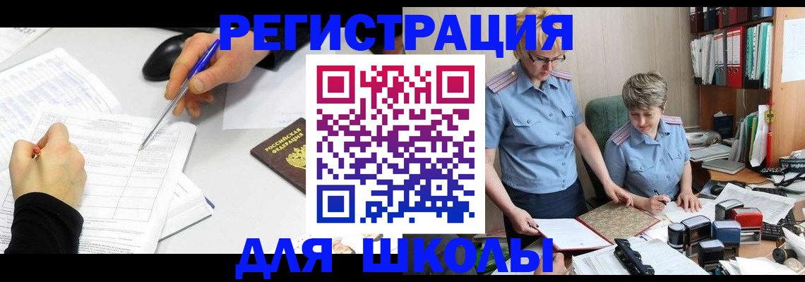временная регистрация собственник в Болотном