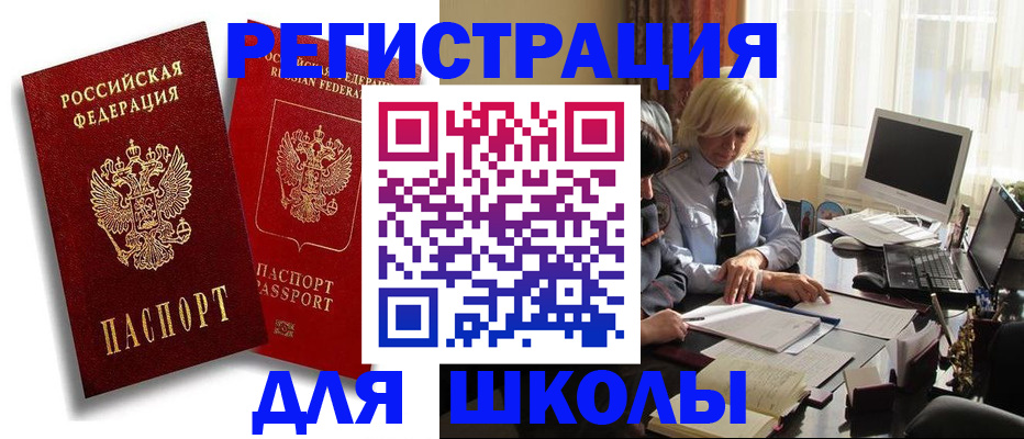 временная регистрация 2025 в Болотном