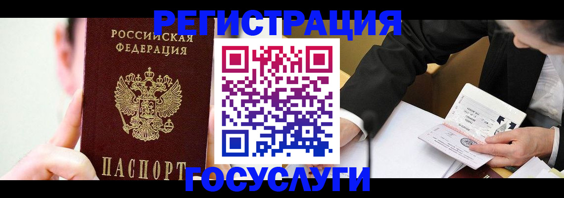 прописка иностранных граждан в Болотном