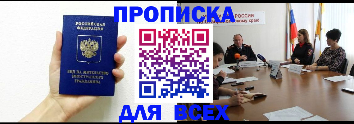 прописка для кредита в Болотном