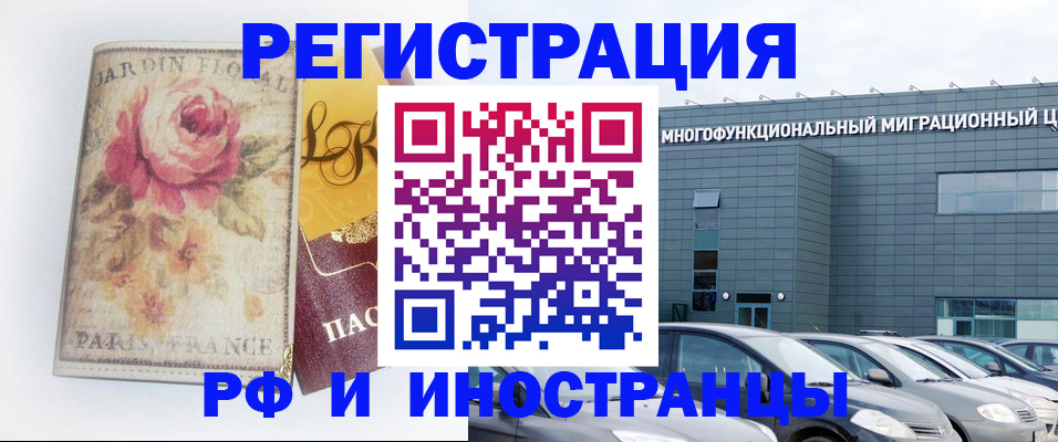 прописка законно в Болотном