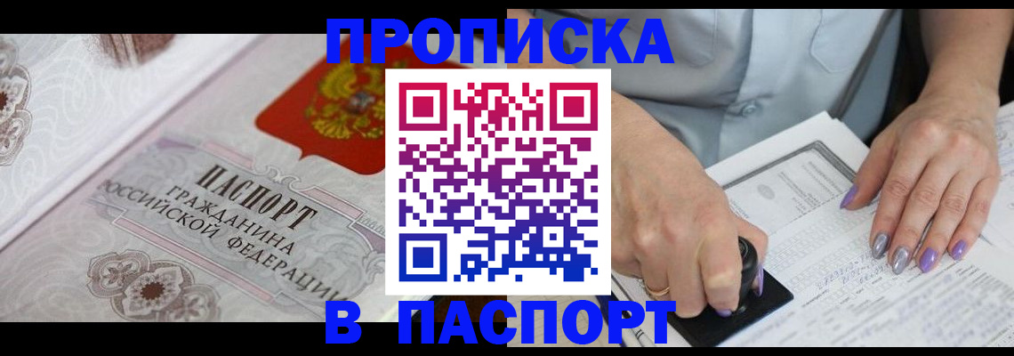 пропишу в квартире в Болотном