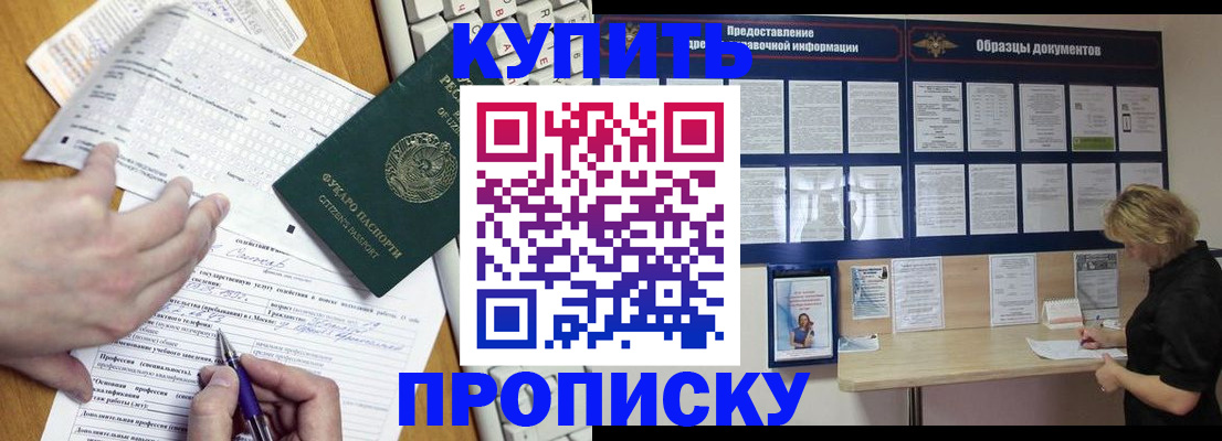 прописка для кредита в Болотном